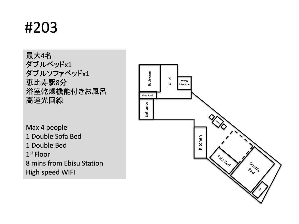 Hill Side Terrace Hiroo Shibuya 203 Apartamento